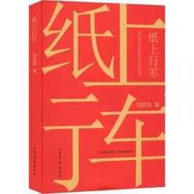 纸上问青 以四川省级非遗“黄麻纸制作技艺”为线索，讲述了一场非遗传承与唯美爱情的碰撞与交织 林淮岑重磅新作