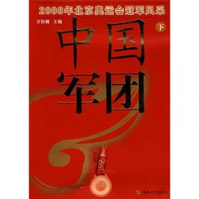 被岁月擦亮的名字：首届中国优秀中短篇传记文学获奖作品集