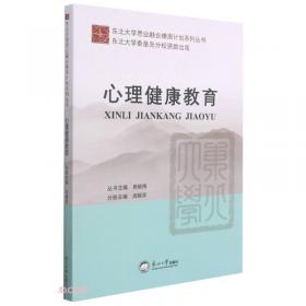 育心铸才--东北大学三全育人综合改革案例选编