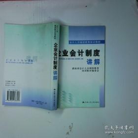 企业行政管理实训（）