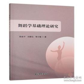 舞蹈课