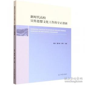新时代高级英语视听说教程