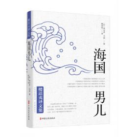 海国图志(全四册)