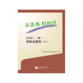 中国政府奖学金本科来华留学生预科教育结业考试大纲经贸汉语类