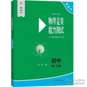 物理学与太阳能——走向科学的明天丛书