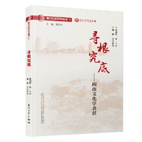 寻根：冯骥才文化散文系列（套装全四册）