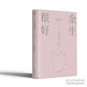 余生只想和你虚度