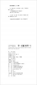 中国画基础技法丛书·写意花鸟——学一百通：芙蓉花
