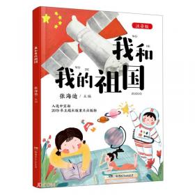 中国儿童文学大视野 生命的追问