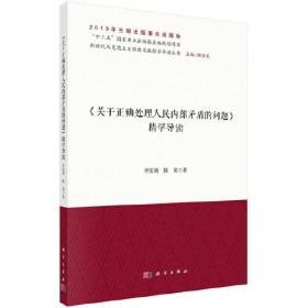 《关学文库》文献整理系列—吕柟集·泾野先生文集（上、下）