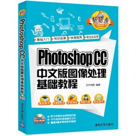 新起点电脑教程：UG NX 8.5中文版基础教程
