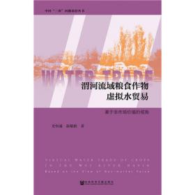 渭河文化/渭河文化丛书