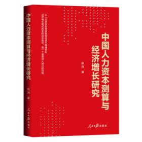 商权天下：日本商业500年