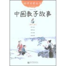 幼学启蒙丛书9：中国古诗