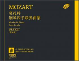 全国音乐院系教学总谱系列：莫扎特长笛与竖琴协奏曲（C大调）
