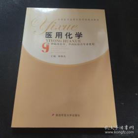 护理心理学/国家卫生和计划生育委员会“十三五”规划教材