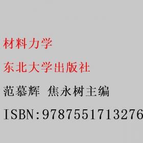 材料力学（1 第4版）