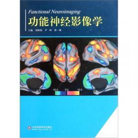 数字人连续横断层解剖学彩色图谱-头颈部分册