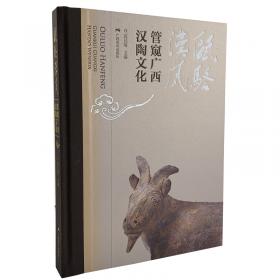 广西铜鼓文化/广西特色文化丛书