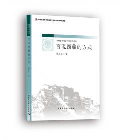 扎囊县民主改革时期档案整理与研究