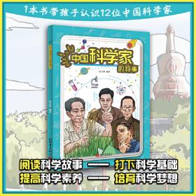 中国少儿科学百科全书.中卷