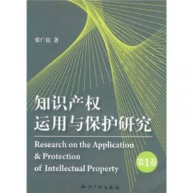 全国专利代理人资格考试考前培训系列教材：相关法律知识分册（第2版）