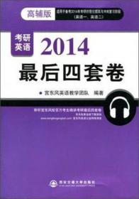 2019考研英语一全真冲刺试卷