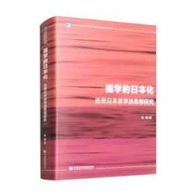 儒学传承与社会实践：明清吉安府士绅研究