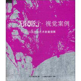 建设新中国：20世纪50至60年代中期中国画专题展