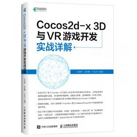Cocos2d-x 3.x 案例开发大全 第2版