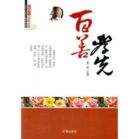 中小学生阅读系列之中国学生思想品德—勤俭为本