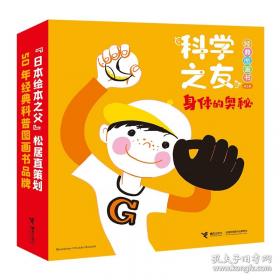 科学绘画 生命1 