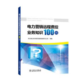 华北电力大学年鉴（2020总第19卷）