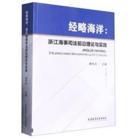 经略滇西：明代永昌地区军政设置的变迁