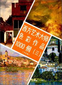 中国文化史迹（北中国考古图录 套装上下册）