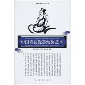 中国历代云纹纹饰艺术