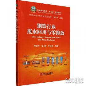 钢铁是怎样炼成的:1-5集