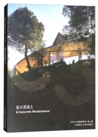 探索瑞士建筑的异曲同工之妙/建筑立场系列丛书