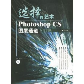 影像圣堂：Photoshop CS3步步为营：启蒙+基础练习（中文版）