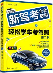 电动自行车使用维修一本通