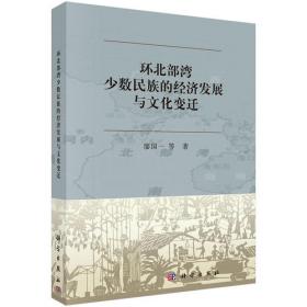 合浦南珠历史文化研究/合浦海丝研究系列