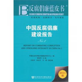 河南蓝皮书：河南法治发展报告（2015）