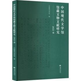 塔里的女人：中国现代文学百家