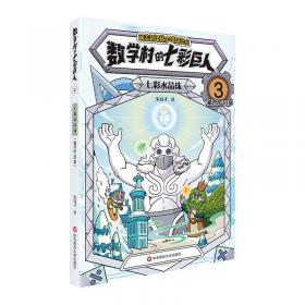 数学3年级(下)(RJ版)一课一练(全国版) 