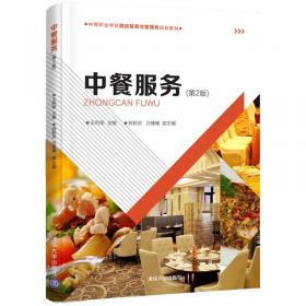 中餐烹饪与营养膳食专业综合实训
