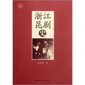 浙江省非物质文化遗产代表作丛书：东岳观道教音乐