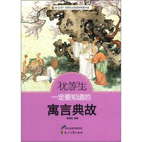 中学生一定要知道的《论语》100个名句