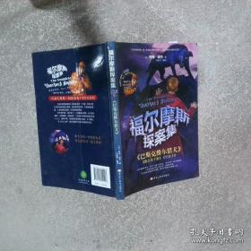 新课标小学课外阅读丛书第五辑  