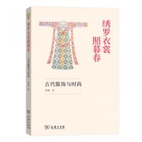 中国服饰画史