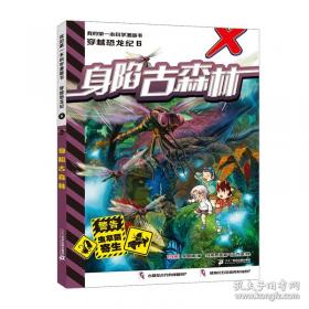 我的好奇心橱柜：一本写给自然爱好者的收藏指南